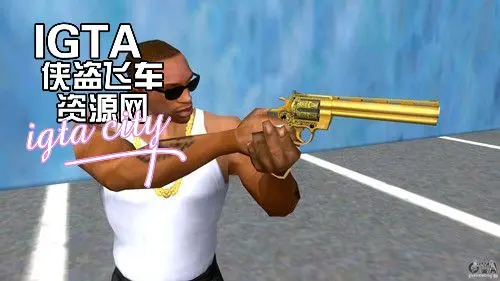 [圣安地列斯]CSO2 金色蟒蛇左轮手枪-IGTA奇幻游戏城-GTA5MOD资源网