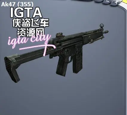 [圣安地列斯]G3自动步枪-IGTA奇幻游戏城-GTA5MOD资源网