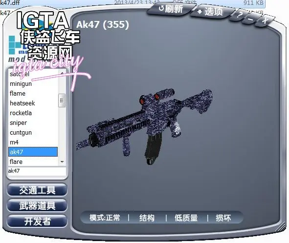 [圣安地列斯]HK416自动步枪-IGTA奇幻游戏城-GTA5MOD资源网