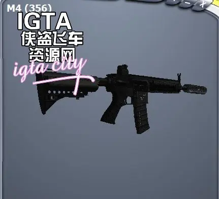 [圣安地列斯]hk416自动突击步枪-IGTA奇幻游戏城-GTA5MOD资源网