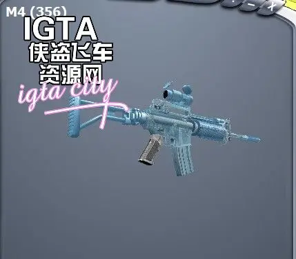 [圣安地列斯]M4A1-C水晶版步枪-IGTA奇幻游戏城-GTA5MOD资源网