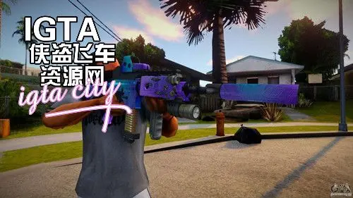[圣安地列斯]M4涂彩突击步枪-IGTA奇幻游戏城-GTA5MOD资源网