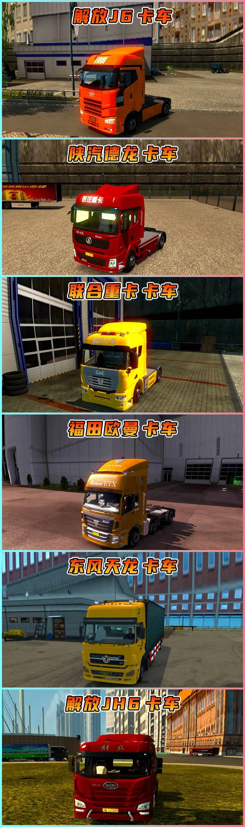 图片[6]-遨游中国2 拥有42辆精品载具 大型中国地图 中文语音导航 欧洲卡车模拟2MOD整合版 简体中文 免安装 绿色版 [亲测可用 解压即玩]【22.7GB】-单机屋-GTA5MOD下载站-好玩的单机游戏网