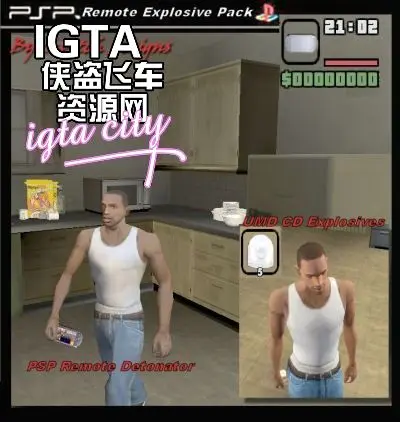 [圣安地列斯]PSP远程爆炸包-IGTA奇幻游戏城-GTA5MOD资源网