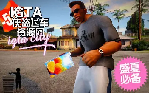 [圣安地列斯]Sandora果汁饮料-IGTA奇幻游戏城-GTA5MOD资源网