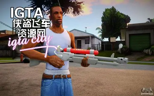 [圣安地列斯]堡垒之夜霰弹枪-IGTA奇幻游戏城-GTA5MOD资源网