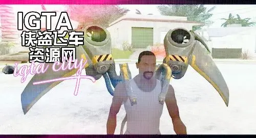 [圣安地列斯]蝙蝠侠的喷气背包-IGTA奇幻游戏城-GTA5MOD资源网