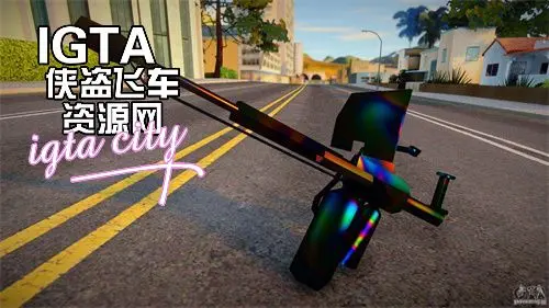[圣安地列斯]彩虹电铬系列：火焰喷射器-IGTA奇幻游戏城-GTA5MOD资源网