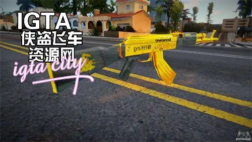 [圣安地列斯]穿越火线黄金AK-47-IGTA奇幻游戏城-GTA5MOD资源网