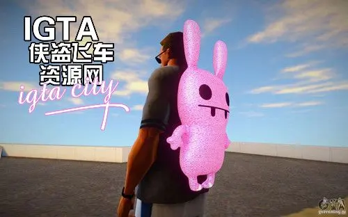 [圣安地列斯]粉红兔背包-IGTA奇幻游戏城-GTA5MOD资源网