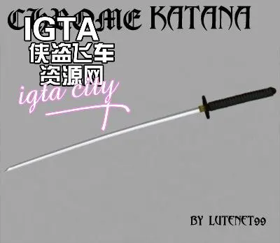 [圣安地列斯]高清武士刀-IGTA奇幻游戏城-GTA5MOD资源网