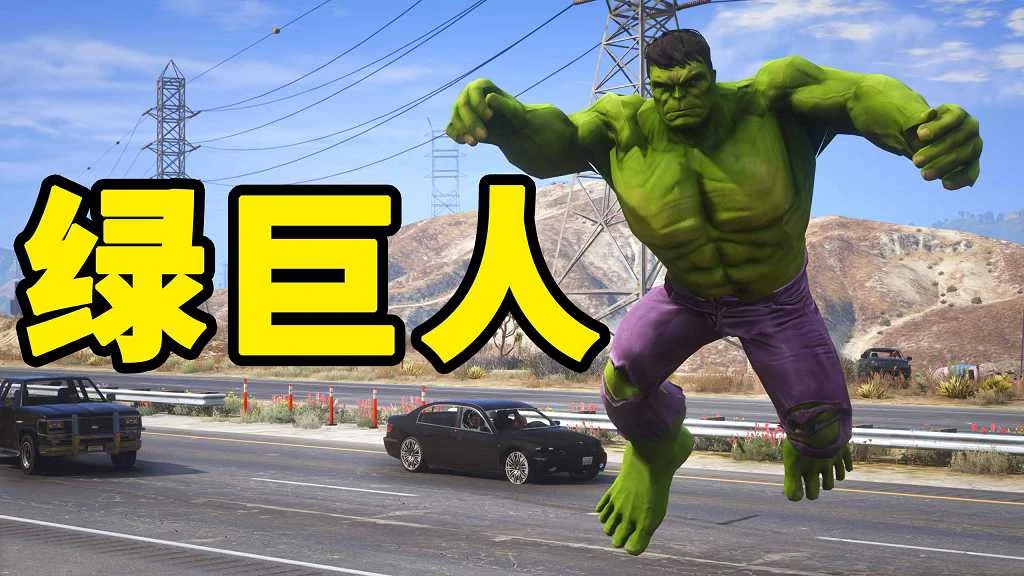 GTA5 v1.41 绿巨人 汉化 MOD 模组 怀旧版 亲测可用 一键覆盖版 适合新手【3.83MB】-IGTA奇幻游戏城-GTA5MOD资源网
