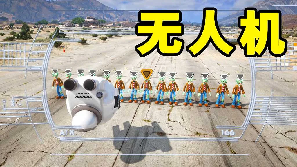 GTA5 v1.41 无人机 汉化 MOD 模组 怀旧版 亲测可用 一键覆盖版 适合新手【10.5MB】-IGTA奇幻游戏城-GTA5MOD资源网