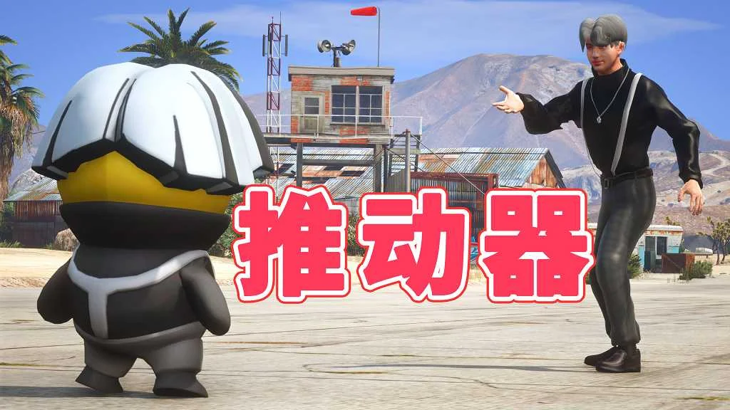 GTA5 v1.41 正当防卫 推动器 汉化 MOD 模组 怀旧版 亲测可用 一键覆盖版 适合新手【2.62MB】-IGTA奇幻游戏城-GTA5MOD资源网