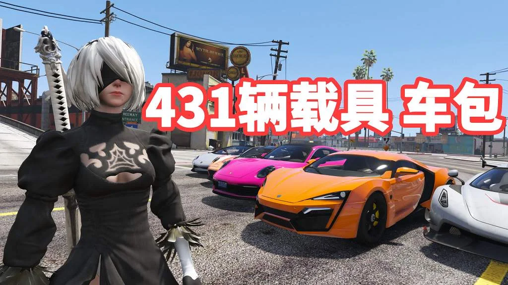 GTA5 v1.36 大型车包 431辆载具 [添加＆替换] 亲测可用 一键覆盖版【27.9GB】-IGTA奇幻游戏城-GTA5MOD资源网