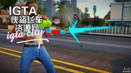 [圣安地列斯]怀旧玩具水枪-IGTA奇幻游戏城-GTA5MOD资源网