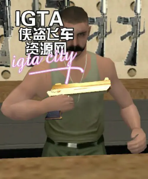 [圣安地列斯]黄金沙漠之鹰手枪-IGTA奇幻游戏城-GTA5MOD资源网