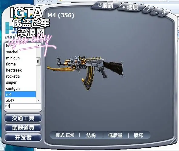 [圣安地列斯]火麒麟AK47步枪-IGTA奇幻游戏城-GTA5MOD资源网