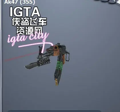 [圣安地列斯]精致AK47-A突击步枪（配有红外线）-IGTA奇幻游戏城-GTA5MOD资源网