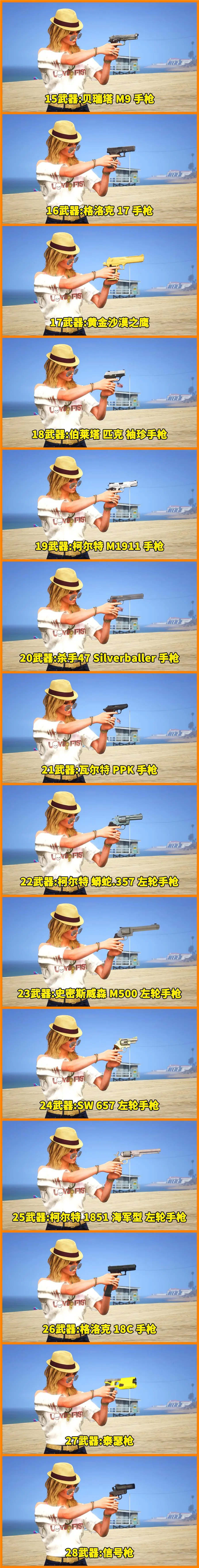 图片[3]-GTA5 全版本 75把武器 蝴蝶刀 暴风战斧 等离子枪 樱花武士刀 黄金沙漠之鹰 巴雷特狙击枪 真实武器声音【16.7GB】-IGTA奇幻游戏城-GTA5MOD资源网