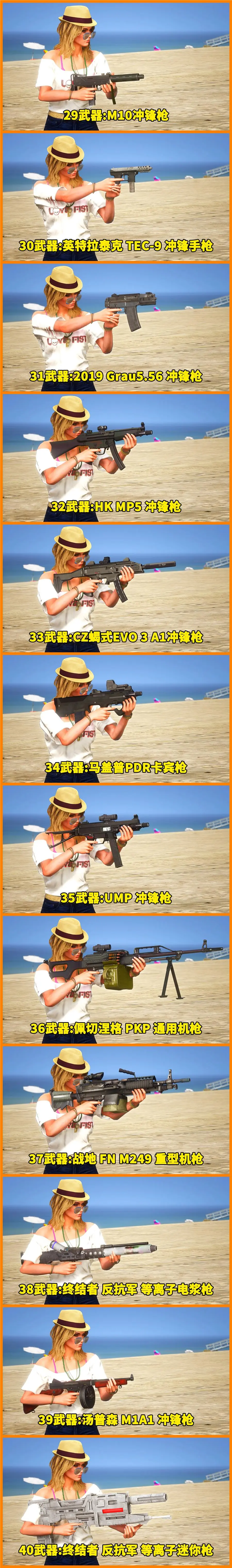 图片[4]-GTA5 全版本 75把武器 蝴蝶刀 暴风战斧 等离子枪 樱花武士刀 黄金沙漠之鹰 巴雷特狙击枪 真实武器声音【16.7GB】-IGTA奇幻游戏城-GTA5MOD资源网