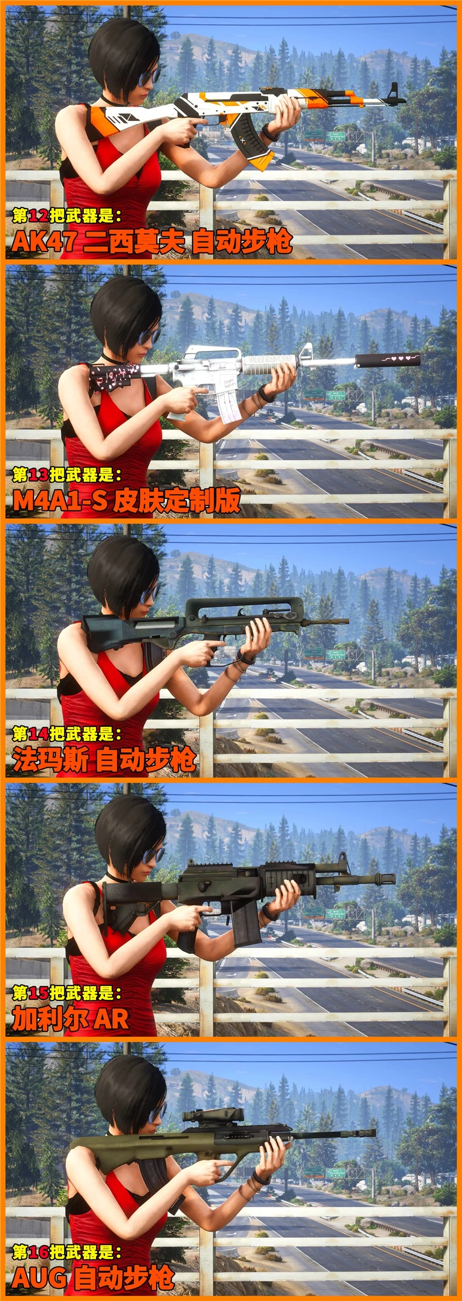 图片[5]-GTA5 全版本 25把武器 CSGO武器包 蝴蝶刀 爪子刀 AWM巨龙传说 AK47二西莫夫 MAC10霓虹骑士 真实武器声音【2.90GB】-IGTA奇幻游戏城-GTA5MOD资源网