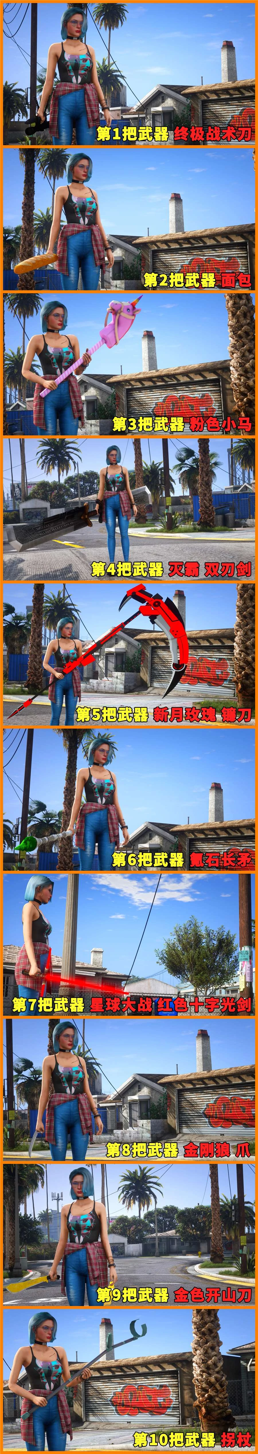 图片[2]-GTA5 全版本 50把武器 泰瑟枪 M249轻机枪 波波沙冲锋枪 巴雷特M107CQ 等离子加特林 真实武器声音【12.6GB】-IGTA奇幻游戏城-GTA5MOD资源网