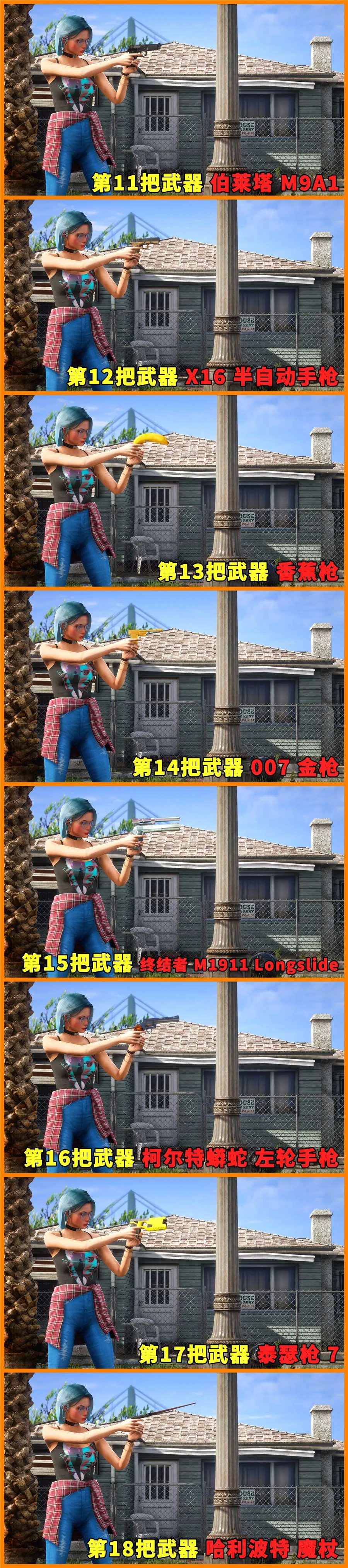 图片[3]-GTA5 全版本 50把武器 泰瑟枪 M249轻机枪 波波沙冲锋枪 巴雷特M107CQ 等离子加特林 真实武器声音【12.6GB】-IGTA奇幻游戏城-GTA5MOD资源网