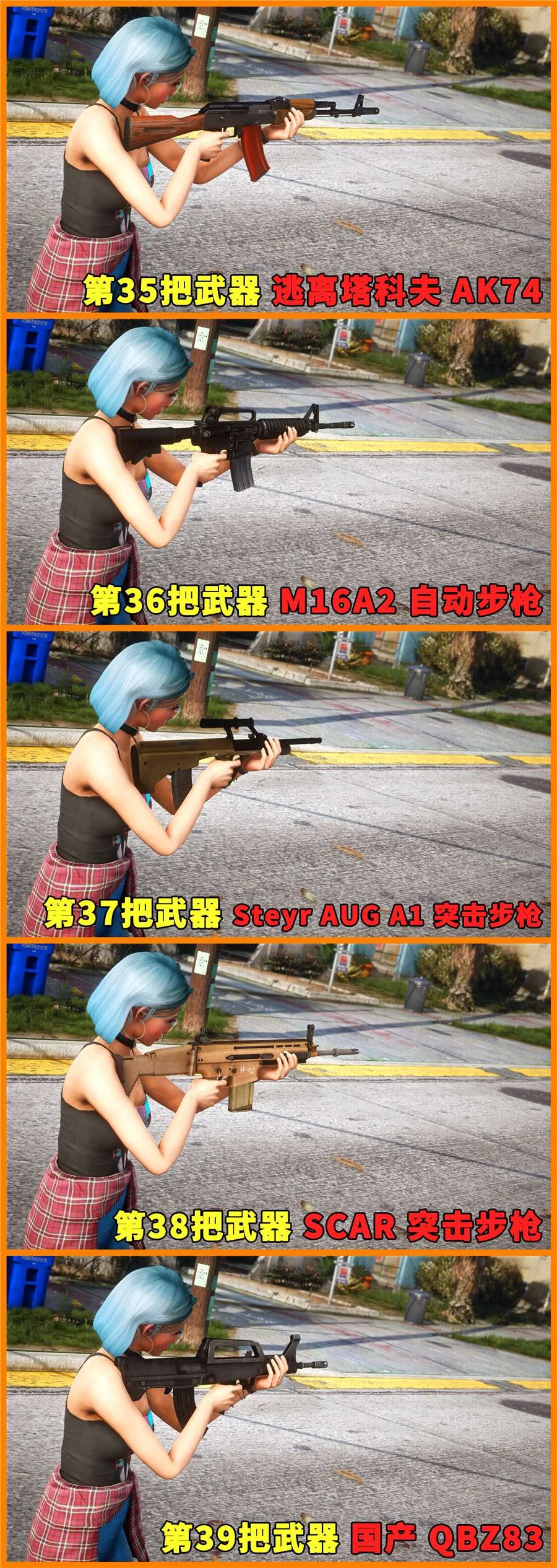 图片[6]-GTA5 全版本 50把武器 泰瑟枪 M249轻机枪 波波沙冲锋枪 巴雷特M107CQ 等离子加特林 真实武器声音【12.6GB】-IGTA奇幻游戏城-GTA5MOD资源网