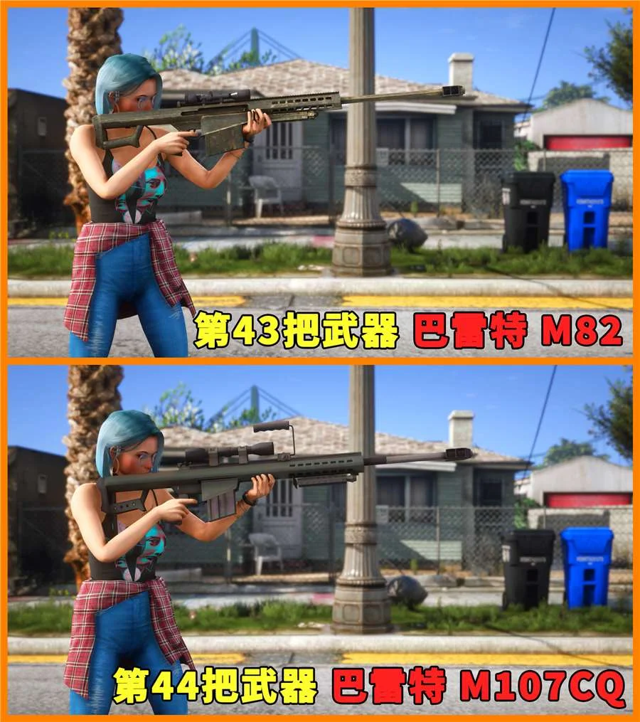 图片[8]-GTA5 全版本 50把武器 泰瑟枪 M249轻机枪 波波沙冲锋枪 巴雷特M107CQ 等离子加特林 真实武器声音【12.6GB】-IGTA奇幻游戏城-GTA5MOD资源网