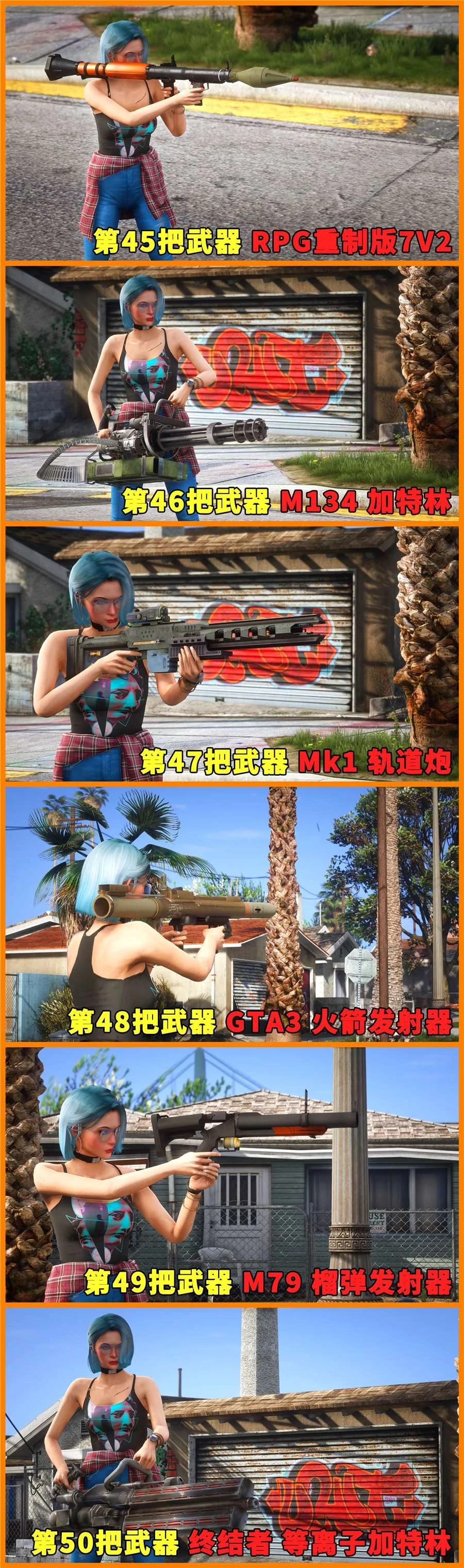 图片[9]-GTA5 全版本 50把武器 泰瑟枪 M249轻机枪 波波沙冲锋枪 巴雷特M107CQ 等离子加特林 真实武器声音【12.6GB】-IGTA奇幻游戏城-GTA5MOD资源网