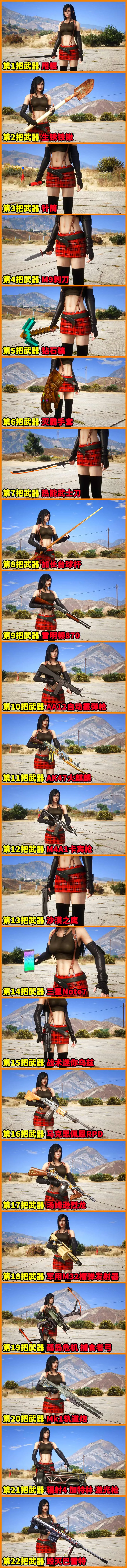 图片[2]-GTA5 全版本 22把武器包 火麒麟 汤姆逊烈龙 Mk1轨道炮 M4A1卡宾枪 热能武士刀【7.81GB】-IGTA奇幻游戏城-GTA5MOD资源网