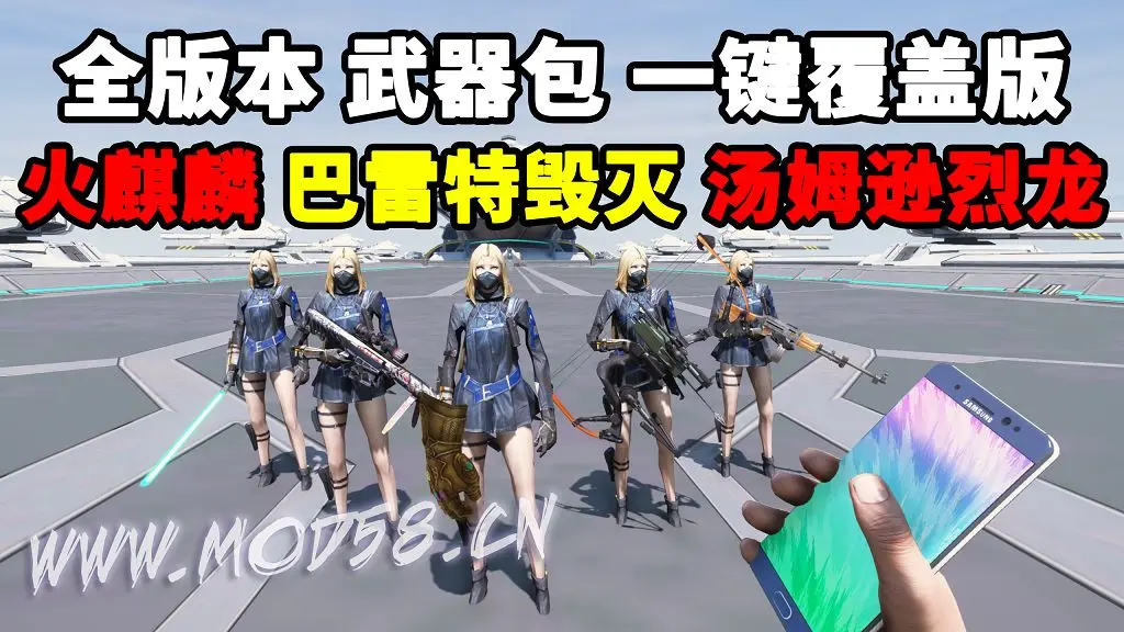 GTA5 全版本 武器包 光剑 火麒麟 巴雷特毁灭 汤姆逊烈龙 灭霸手套 15种武器【2.49GB】-IGTA奇幻游戏城-GTA5MOD资源网