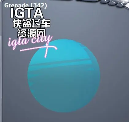 [圣安地列斯]蓝色透明泡泡手雷-IGTA奇幻游戏城-GTA5MOD资源网