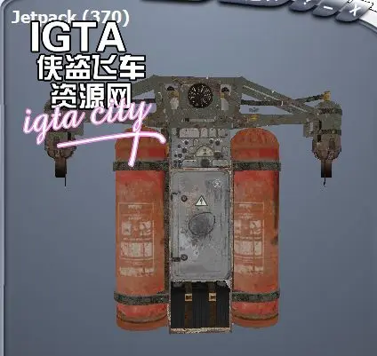 [圣安地列斯]老式精致火箭背包飞行器-IGTA奇幻游戏城-GTA5MOD资源网