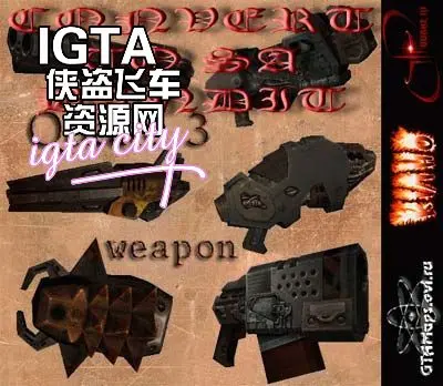 [圣安地列斯]雷神之锤3武器包-IGTA奇幻游戏城-GTA5MOD资源网