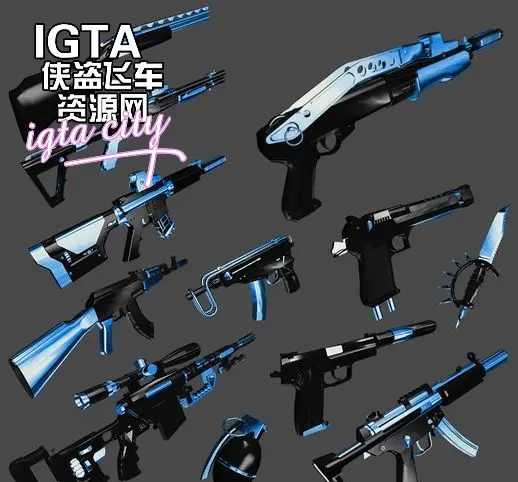 [圣安地列斯]蓝色精致Fulmicotone武器包-IGTA奇幻游戏城-GTA5MOD资源网