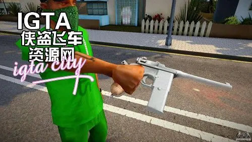 [圣安地列斯]毛瑟C-96全自动手枪-IGTA奇幻游戏城-GTA5MOD资源网