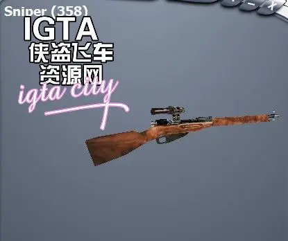 [圣安地列斯]木质狙击枪-IGTA奇幻游戏城-GTA5MOD资源网