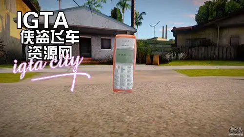 [圣安地列斯]诺基亚 1100手机-IGTA奇幻游戏城-GTA5MOD资源网