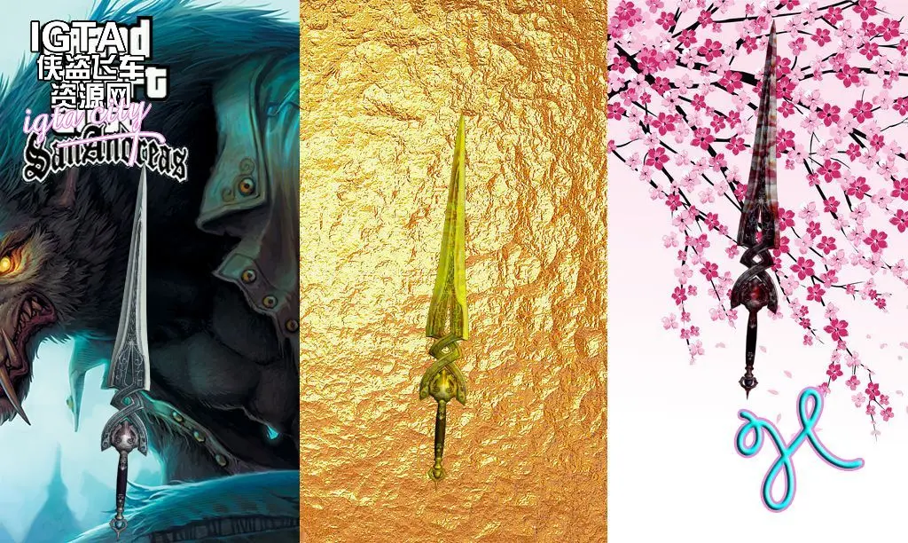 [圣安地列斯]三种贴图精致霸气永恒剑-IGTA奇幻游戏城-GTA5MOD资源网