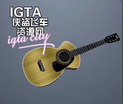 [圣安地列斯]深褐色精致原音吉他-IGTA奇幻游戏城-GTA5MOD资源网