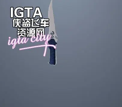 [圣安地列斯]生化危机5：惩罚匕首-IGTA奇幻游戏城-GTA5MOD资源网