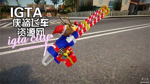 [圣安地列斯]圣诞武器 – 加特林-IGTA奇幻游戏城-GTA5MOD资源网