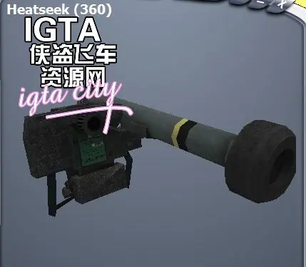 [圣安地列斯]使命召唤6反坦克导弹系统（只做资源备份，此CLEO会闪退）-IGTA奇幻游戏城-GTA5MOD资源网