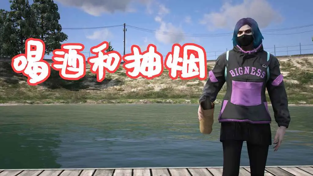 GTA5 喝酒和抽烟 Drink & Smoke MOD 覆盖版【5.62MB】-IGTA奇幻游戏城-GTA5MOD资源网