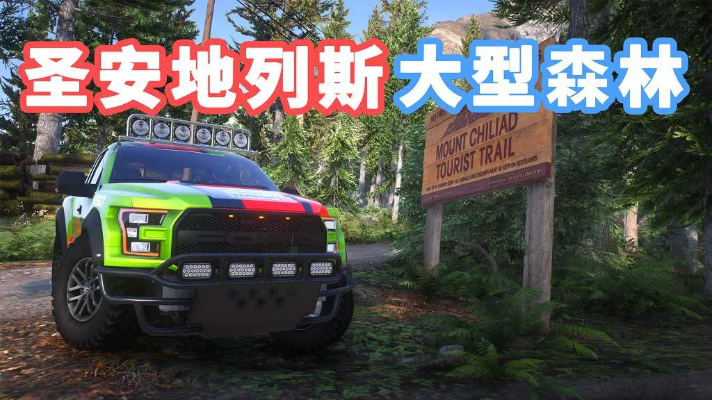 GTA5 圣安地列斯 大型森林 模组 MOD Forests of San Andreas【44.3MB】-IGTA奇幻游戏城-GTA5MOD资源网