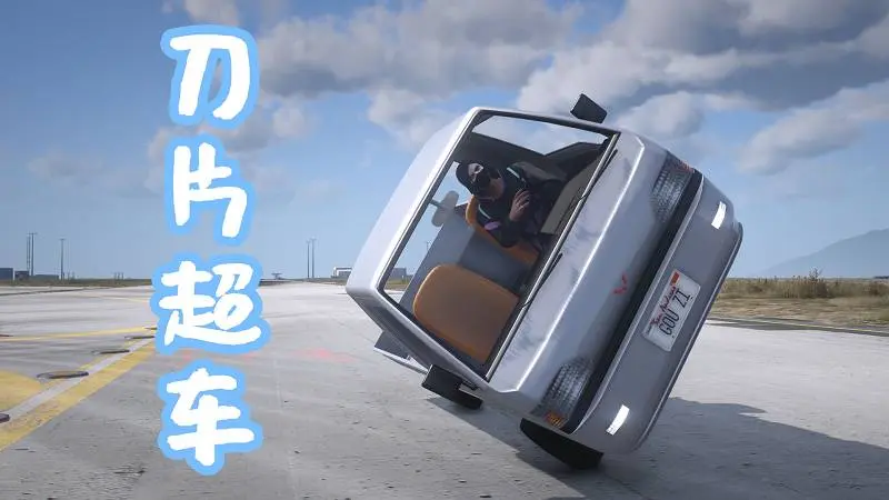 GTA5 刀片超车 机车弹跳 MOD Two Wheel Driving – Weight Shifting 覆盖版【5.62MB】-IGTA奇幻游戏城-GTA5MOD资源网