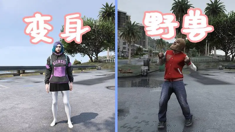 GTA5 野兽杀人狂 MOD The Beast 覆盖版【2.90MB】-IGTA奇幻游戏城-GTA5MOD资源网