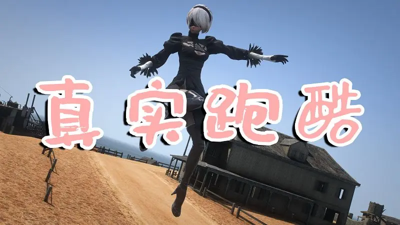 GTA5 真实的跑酷 v1.2-IGTA奇幻游戏城-GTA5MOD资源网